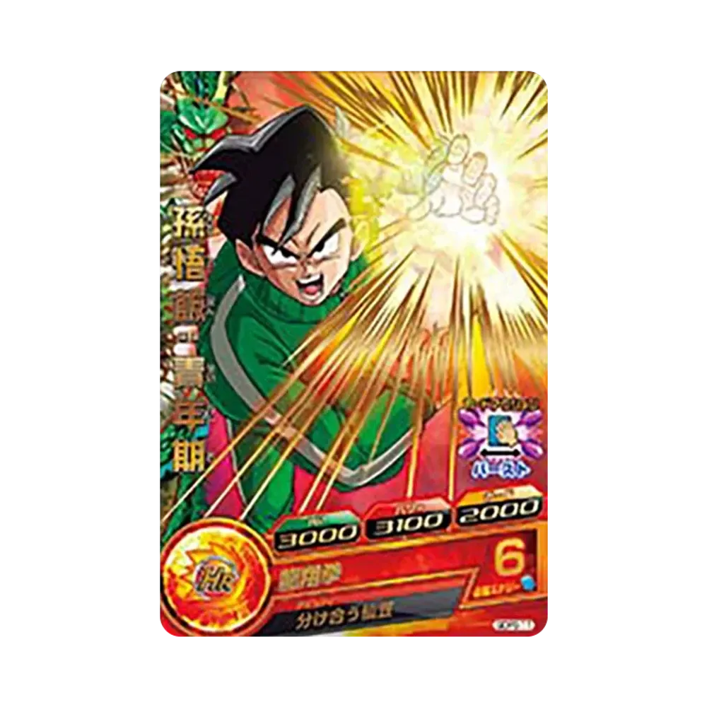 孫悟飯 :青年期 - [GDPB-11](ドラゴンボールヒーローズ「ヒーローズスタジアム 14th Season DBH拡張セット 超ヒーローズ エキスパンションセット3」)