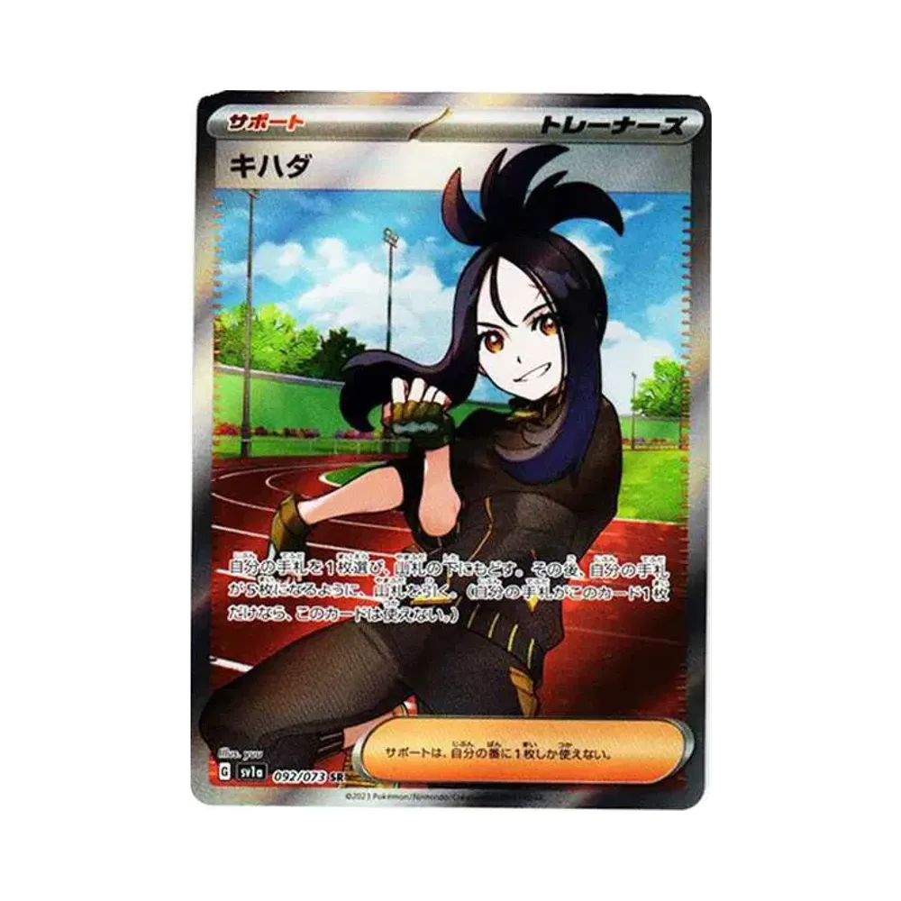 Dendra SR[SV1a 092/073](Scarlet & Violet Enhanced Expansion Pack "Triplet Beat")