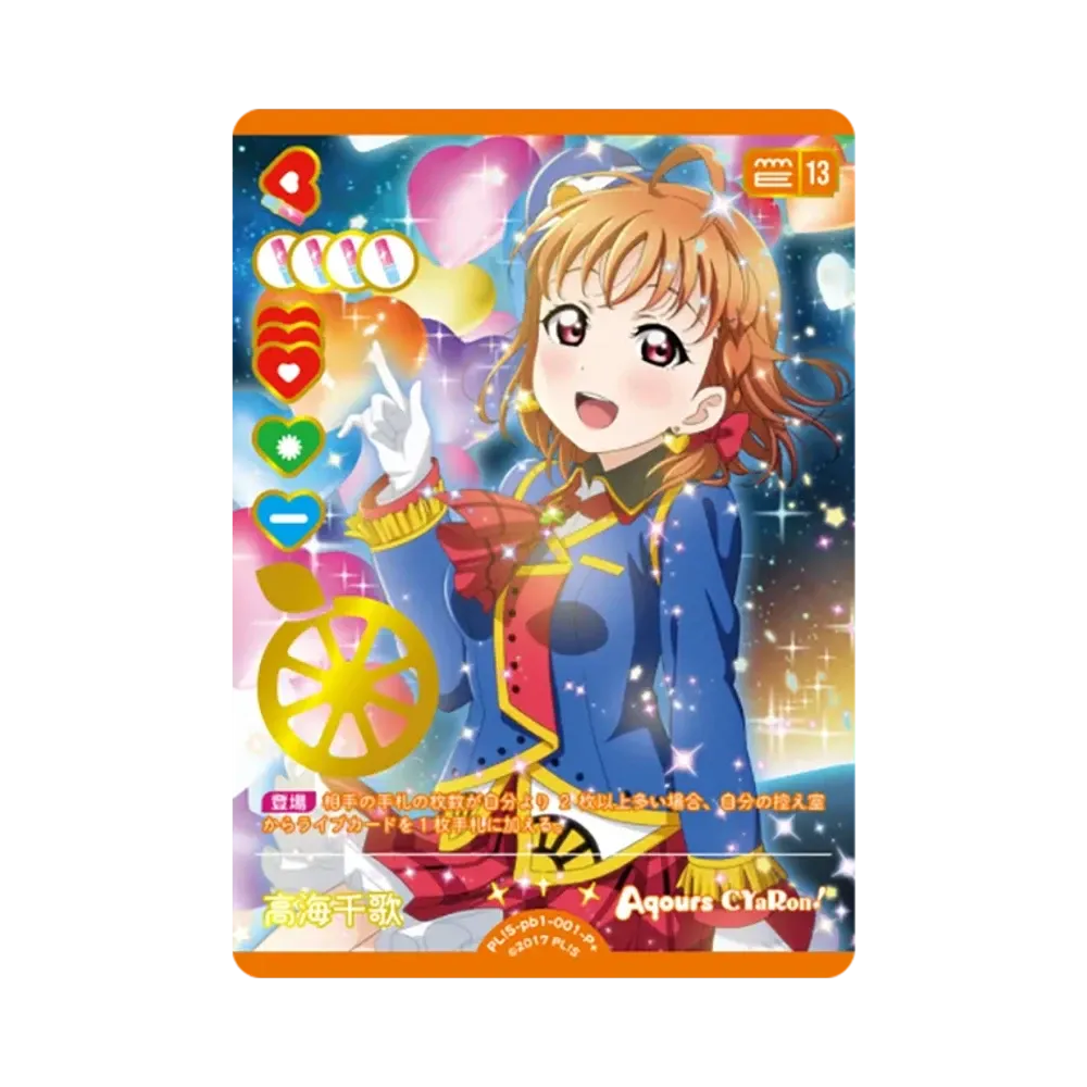 高海千歌 P+ [PL!S-pb1-001-P+](プレミアムブースター「ラブライブ!サンシャイン!!」)