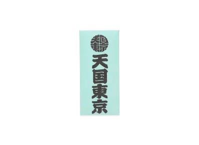 WACKO MARIA x Kuumba Stick Incense - Mini "Blue"