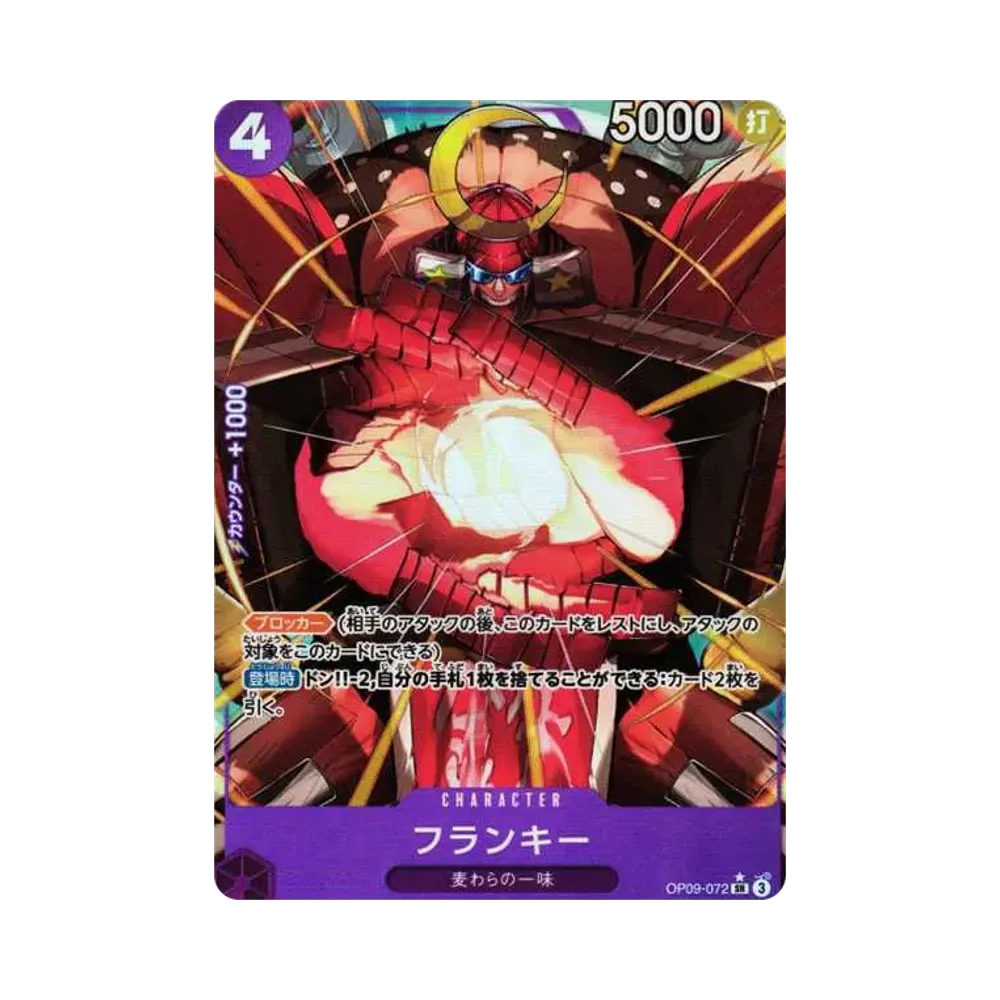 フランキー SR-P [OP09-072](ブースターパック「新たなる皇帝」)