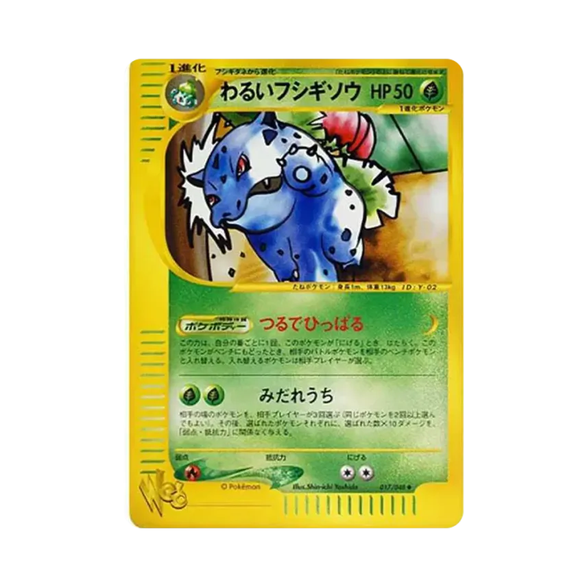 Dark Ivysaur (017/048 web)