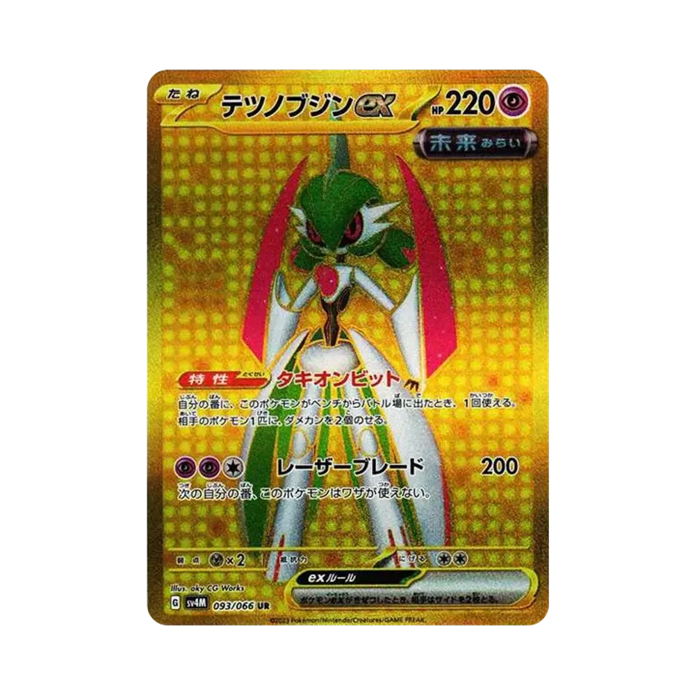 ポケモンカードゲーム スカーレット&バイオレット 拡張パック 「未来の ポケモンカードゲーム スカーレット&バイオレット 拡張パック 「未来の