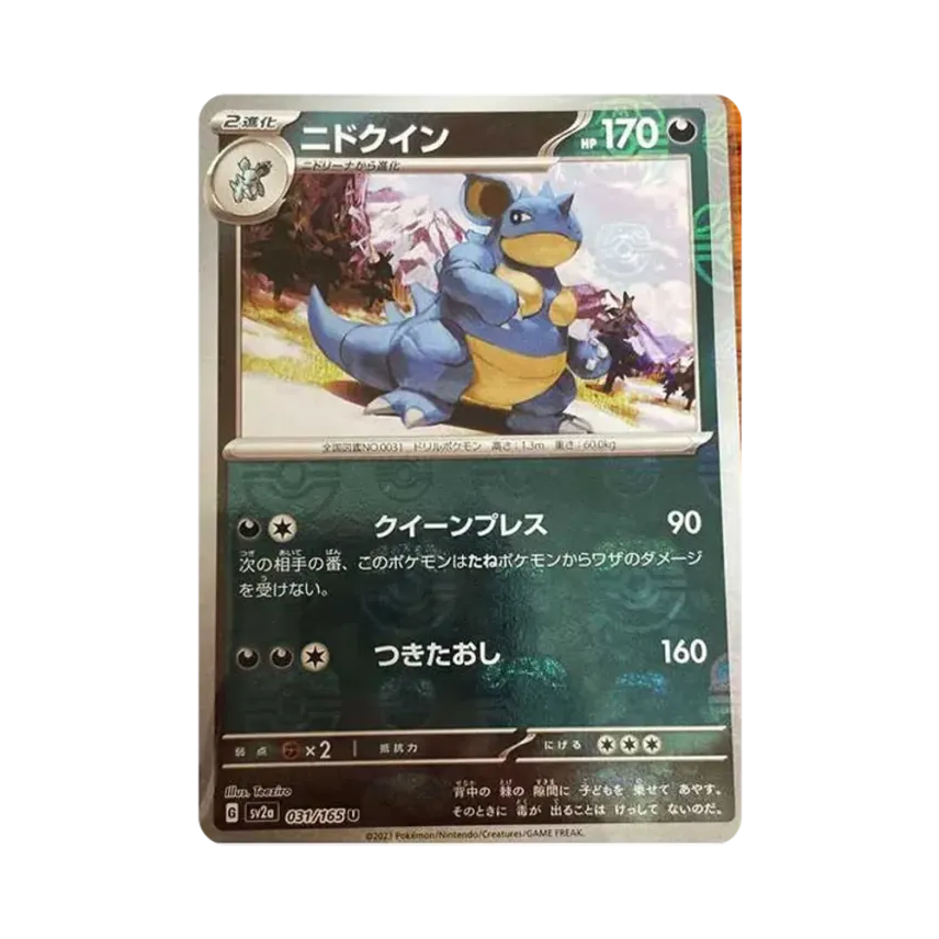 Nidoqueen Master Ball Mirror (031/165)