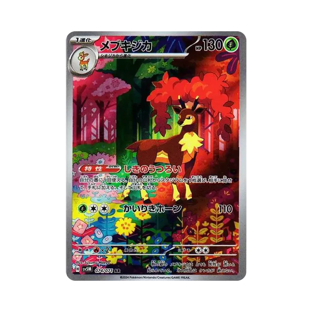 Sawsbuck AR [SV5M 074/071](Expansion Pack "Cyber Judge")