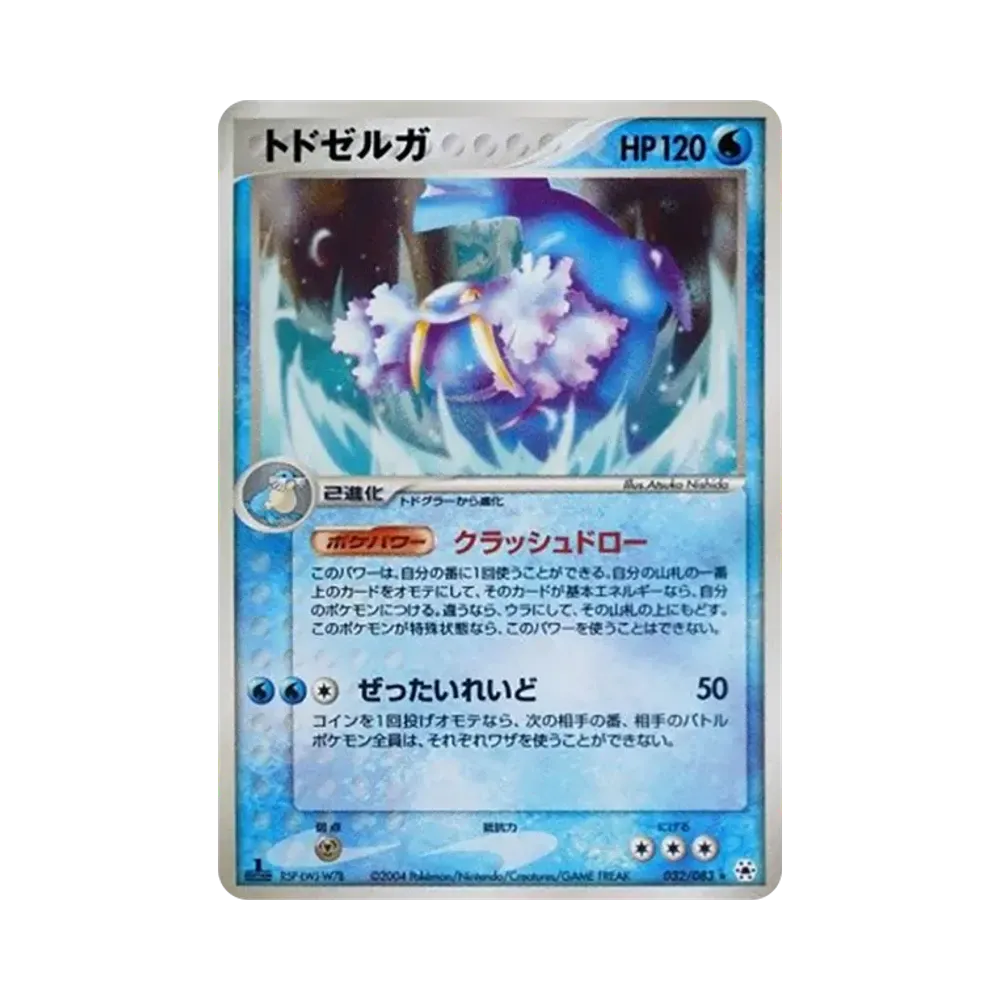 帝牙海獅