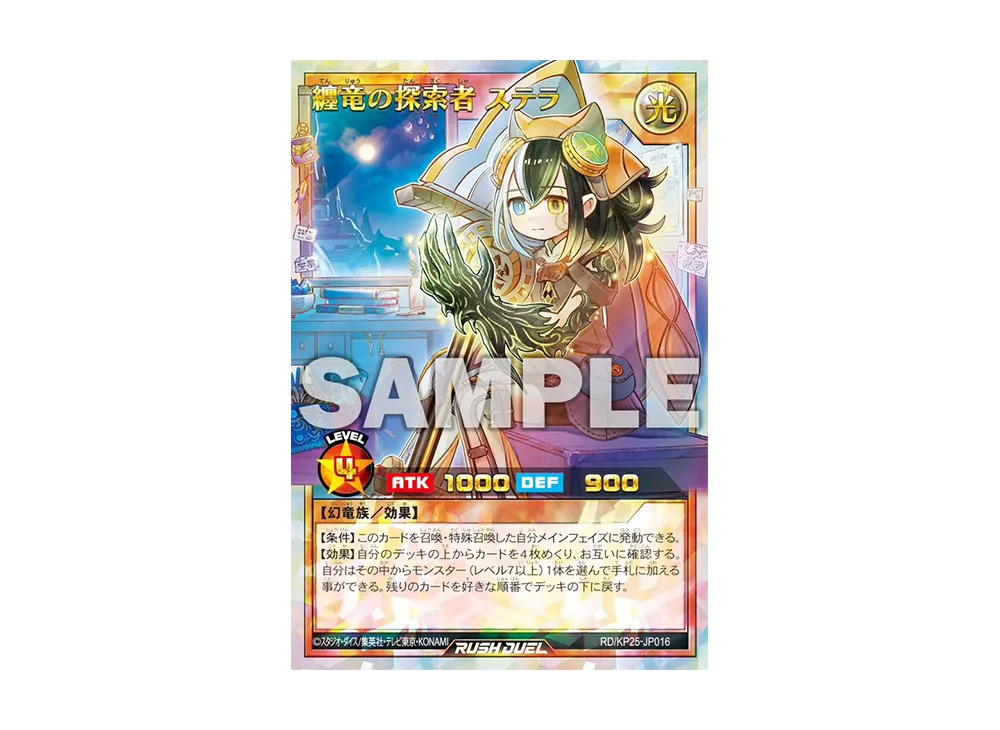 遊戯王ラッシュデュエル「極光のライジング」ボックス通販・買取・相場