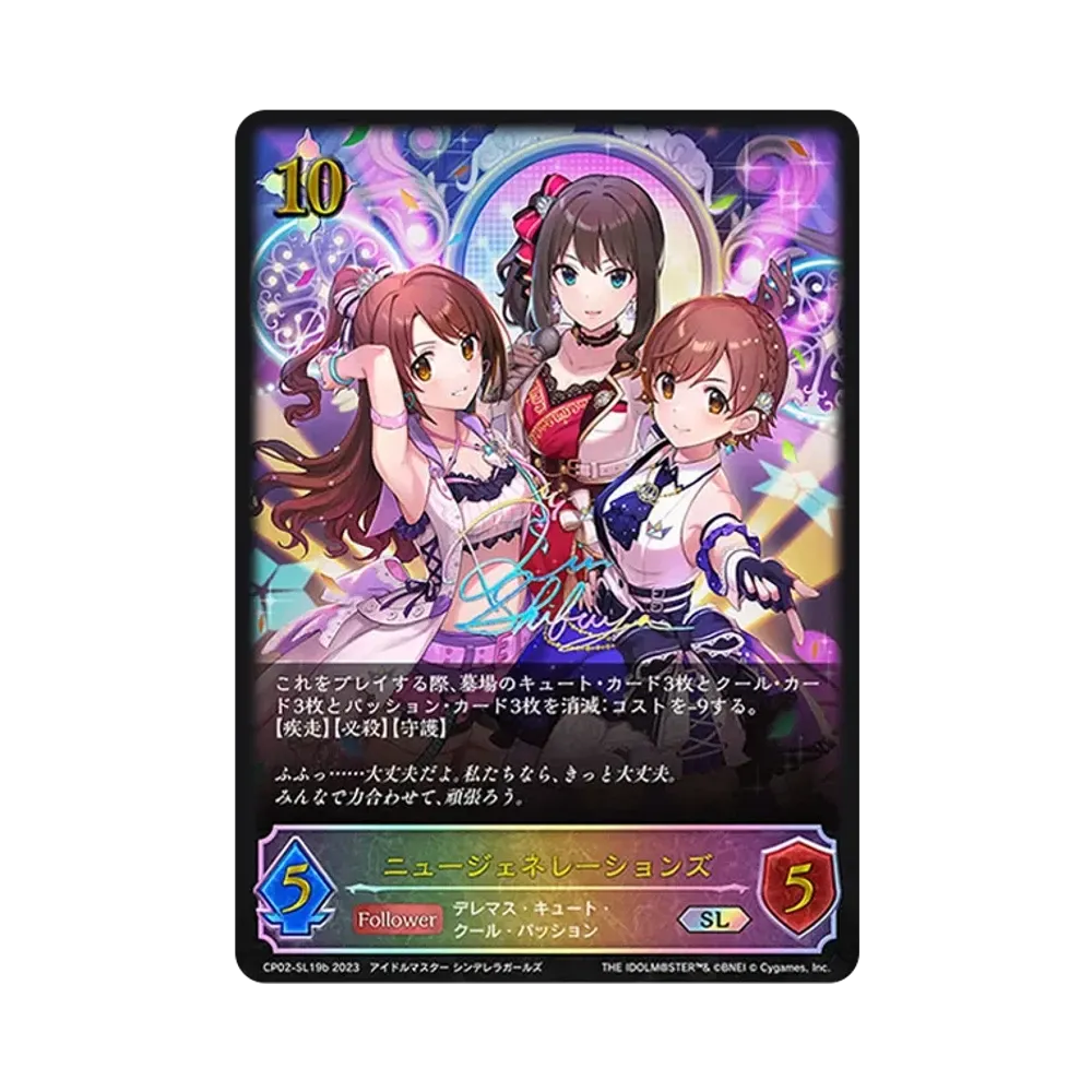 ニュージェネレーションズ SL [CP02-SL19b](コラボパック「アイドルマスター シンデレラガールズ」)