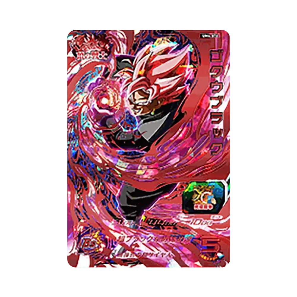 ゴクウブラック UR [UM4-076](スーパードラゴンボールヒーローズ「ユニバースミッション 4弾」)