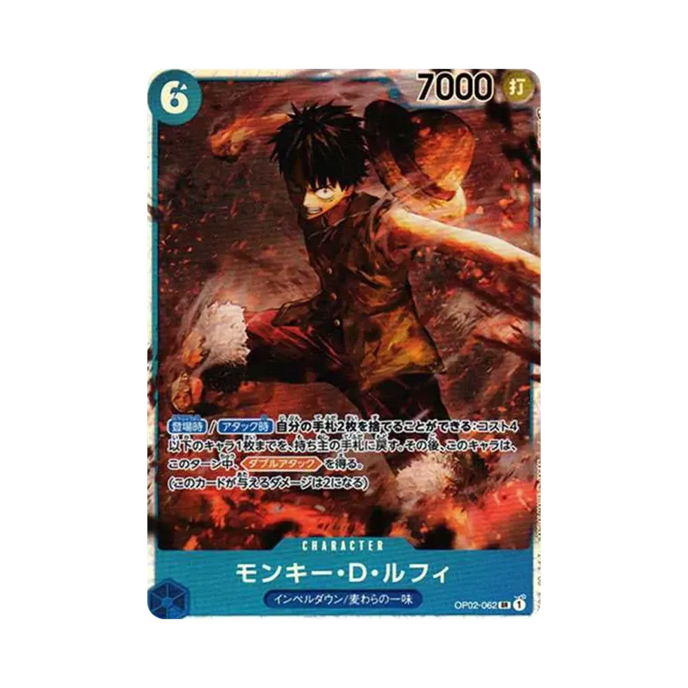 モンキー・D・ルフィ SR [OP02-062] (ブースターパック頂上決戦)
