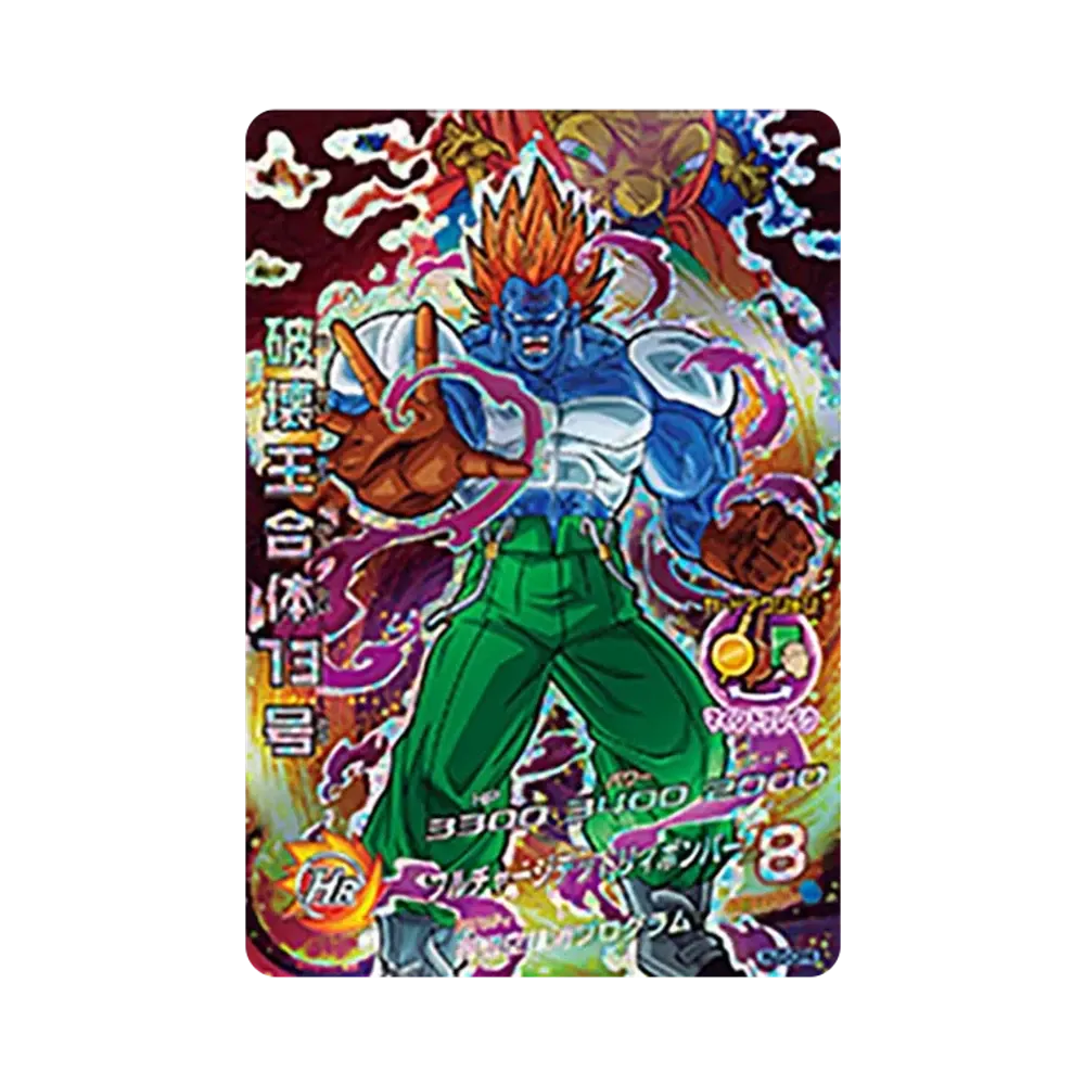 破壊王合体13号 CP [HJ5-CP4](ドラゴンボールヒーローズ「邪悪龍ミッション 5弾」)