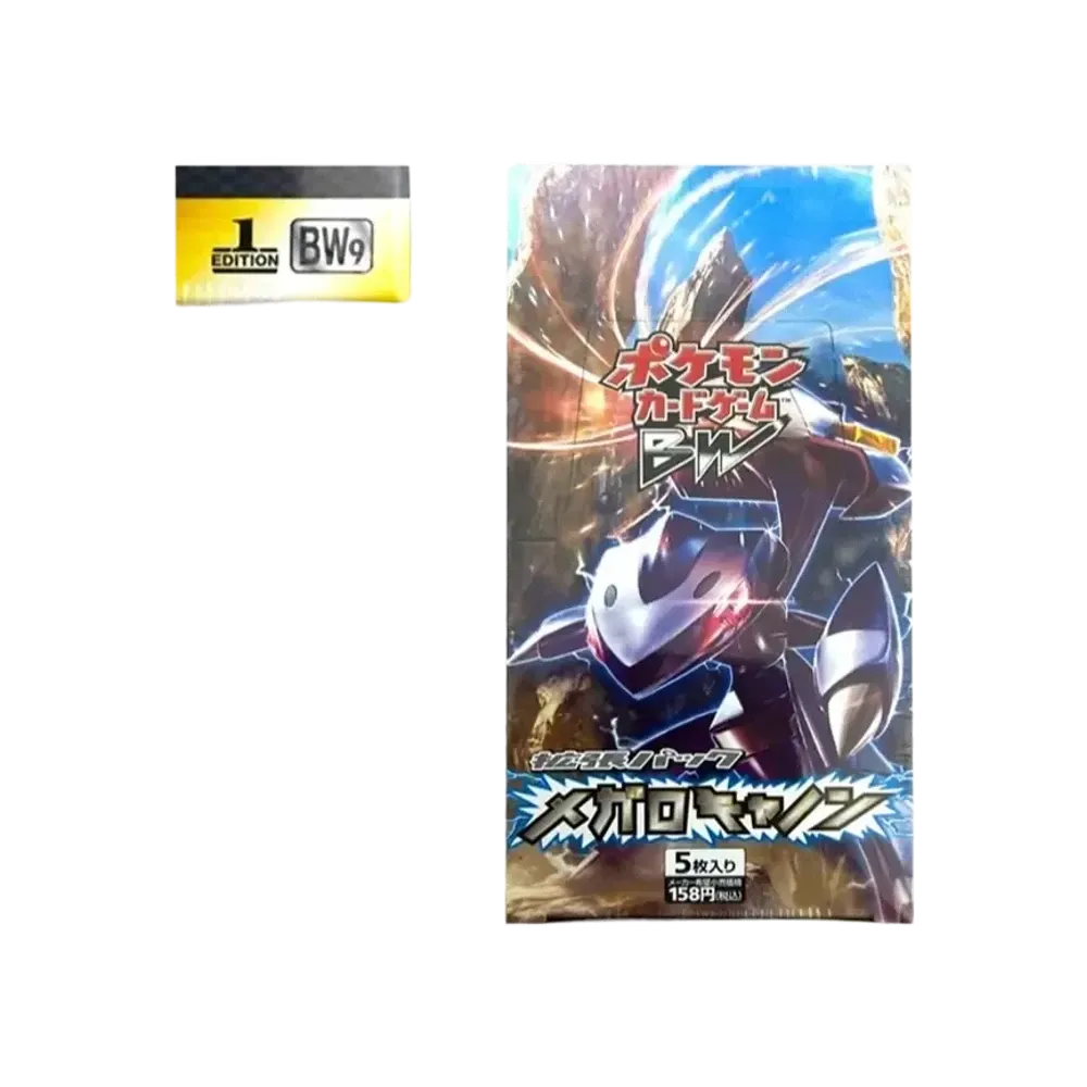 ポケモンカードゲーム ブラック&ホワイト 拡張パック メガロキャノン