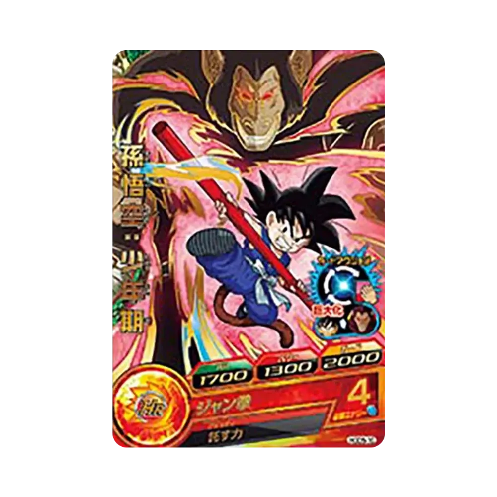 孫悟空 :少年期 R [HGD5-10](ドラゴンボールヒーローズ「ゴッドミッション 5弾」)