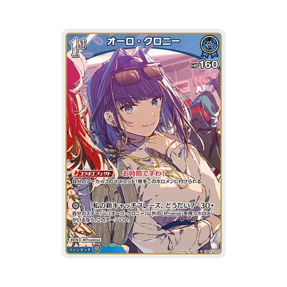 オーロ・クロニー C [hBP07-052](ブースターパック「ディーヴァフィーバー」)