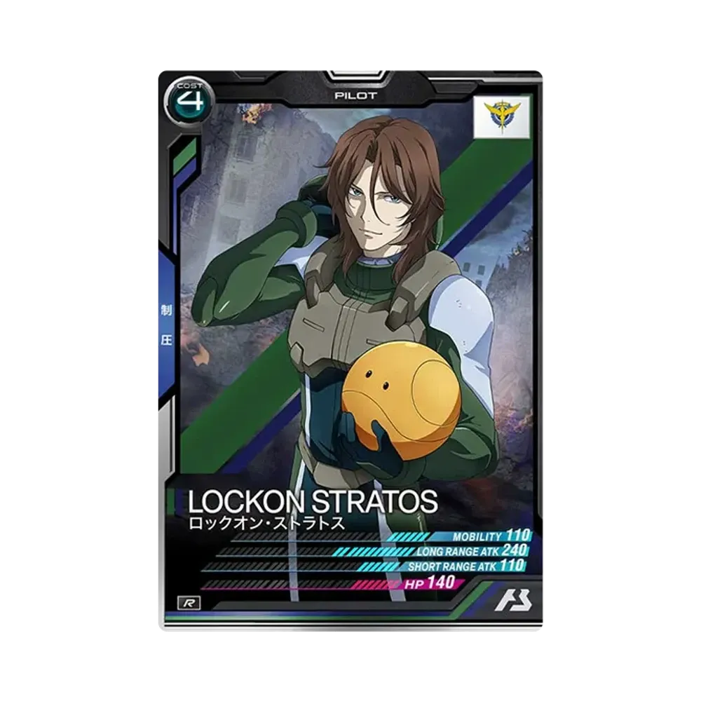ロックオン・ストラトス R [AB03-107](機動戦士ガンダム アーセナルベース「シーズン 3」)