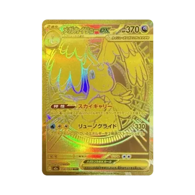 psa10メガルカリオex MUR メガブレイブ 092/063 メガルカリオex MUR psa10メガルカリオex MUR メガブレイブ 092/063 メガルカリオex MUR