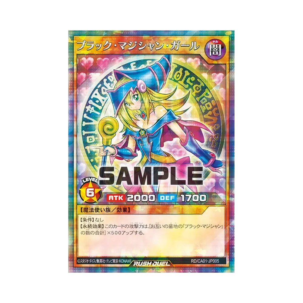 Dark Magician Girl P+SE [RD/CA01-JP005](Special Pack "CROSS ART COLLECTION")