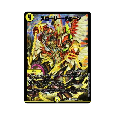 デュエルマスターズ TCG レジェンドスーパーデッキ「神歌繚嵐」通販 デュエルマスターズ TCG レジェンドスーパーデッキ「神歌繚嵐」通販