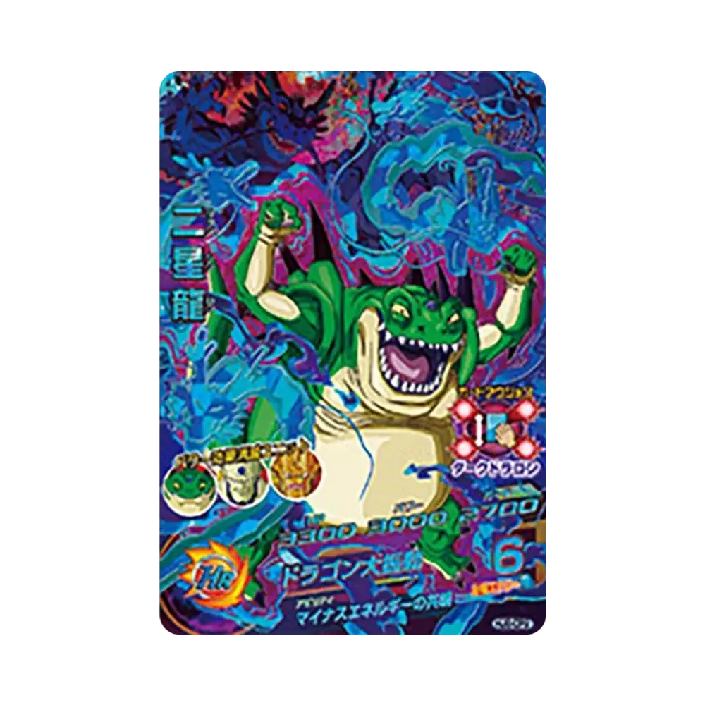 六星龍 CP [HJ8-CP6](ドラゴンボールヒーローズ「邪悪龍ミッション 8弾