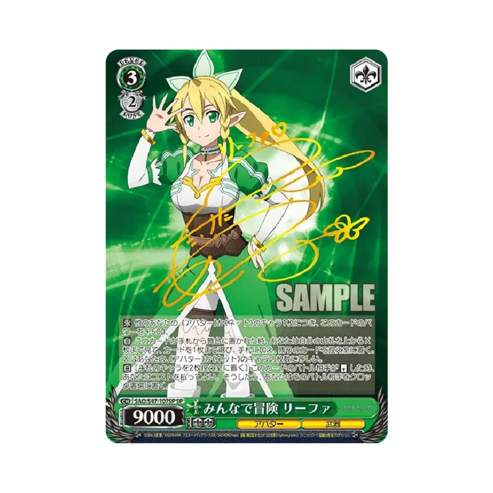 ヴァイスシュヴァルツ SAO-S47-098SP 幻影の一弾 幻影の一弾 SP [SAO/S47-098SP](ブースターパック「ソードアート