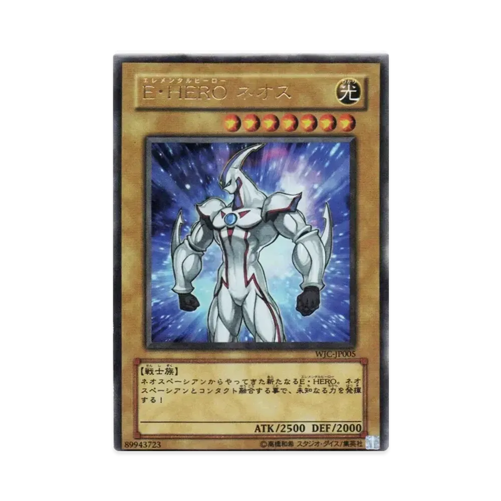 E・HERO ネオス UR [WJC-JP005](週刊少年ジャンプ 2006年 2号 付録