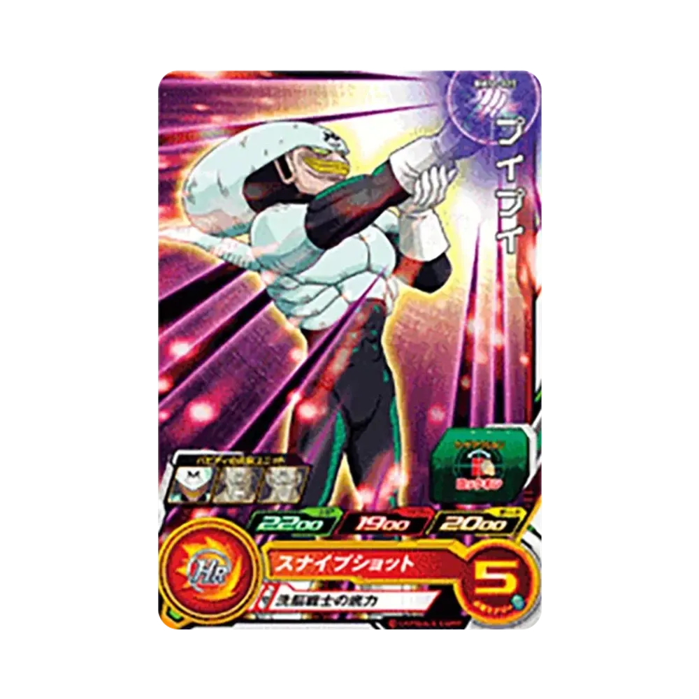 プイプイ C [BM11-027](スーパードラゴンボールヒーローズ「ビッグバンミッション 11弾」)