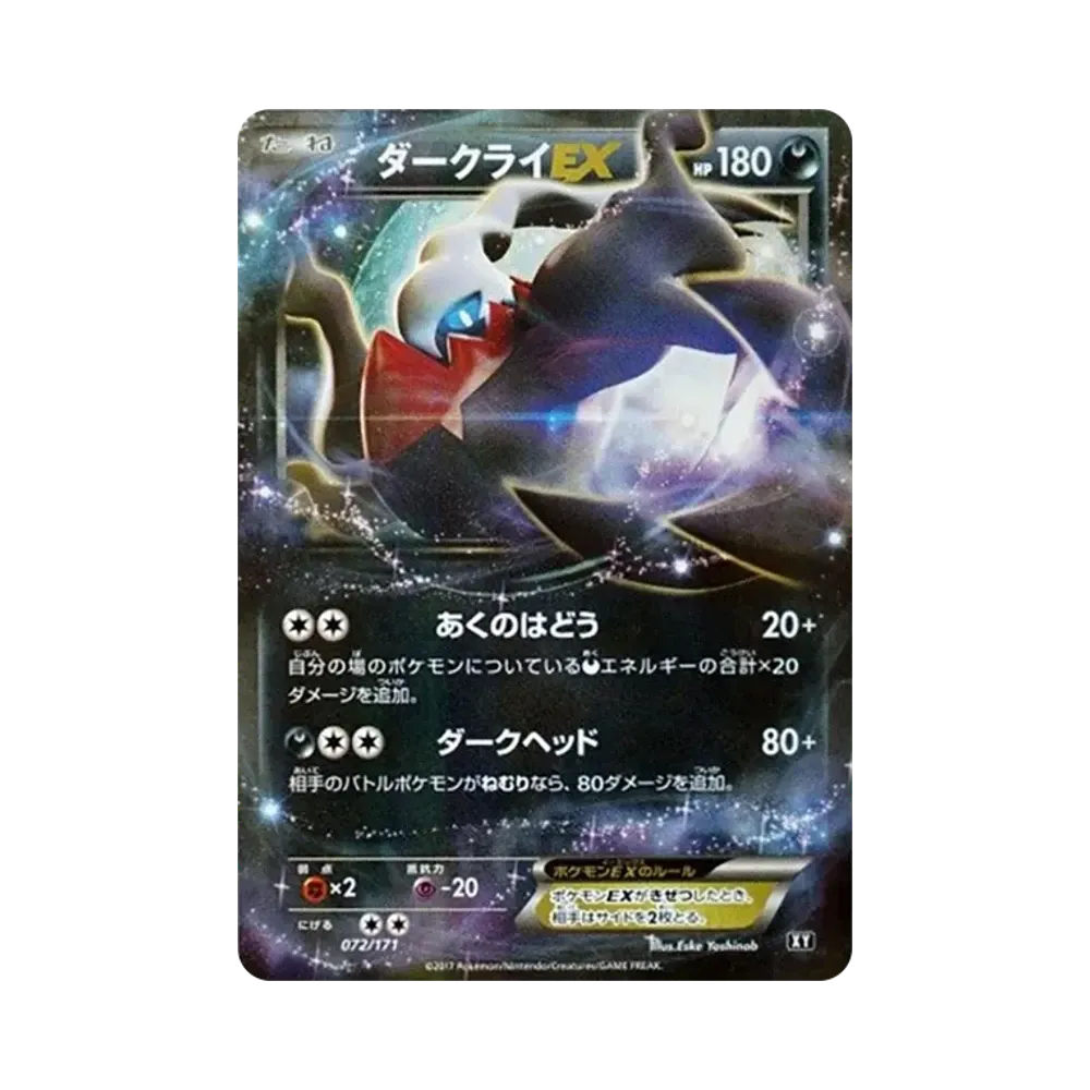 ニンフィアGX: プロモ[SM-P 323](プロモーションカード「SM-P」)通販