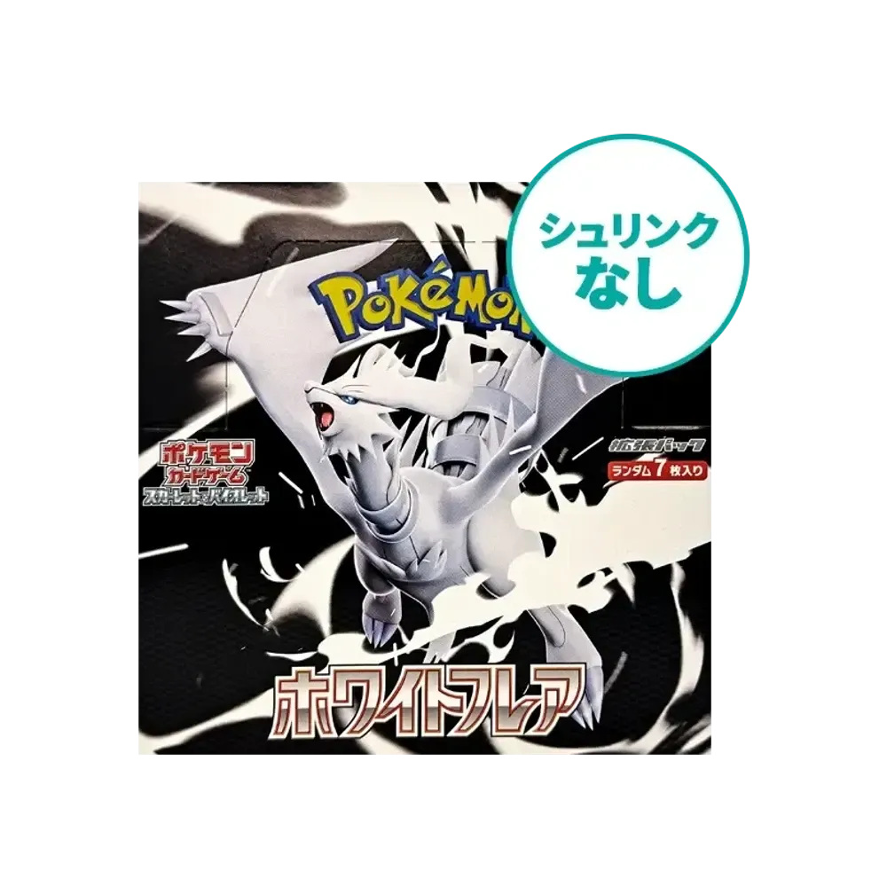 シュリンクなし】 ポケモンカードゲーム スカーレット&バイオレット シュリンクなし】 ポケモンカードゲーム スカーレット&バイオレット