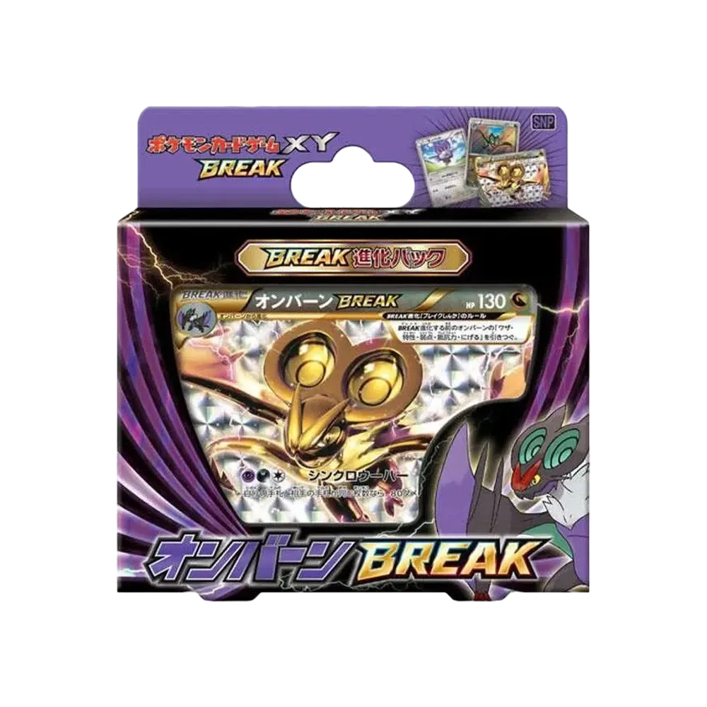 ポケモンカードゲーム 進化パック「オンバーンBREAK」