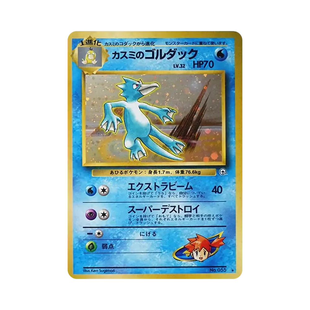 イーブイ ◇ : 旧裏 [neo2 No.133](ポケモンカード☆neo 拡張パック