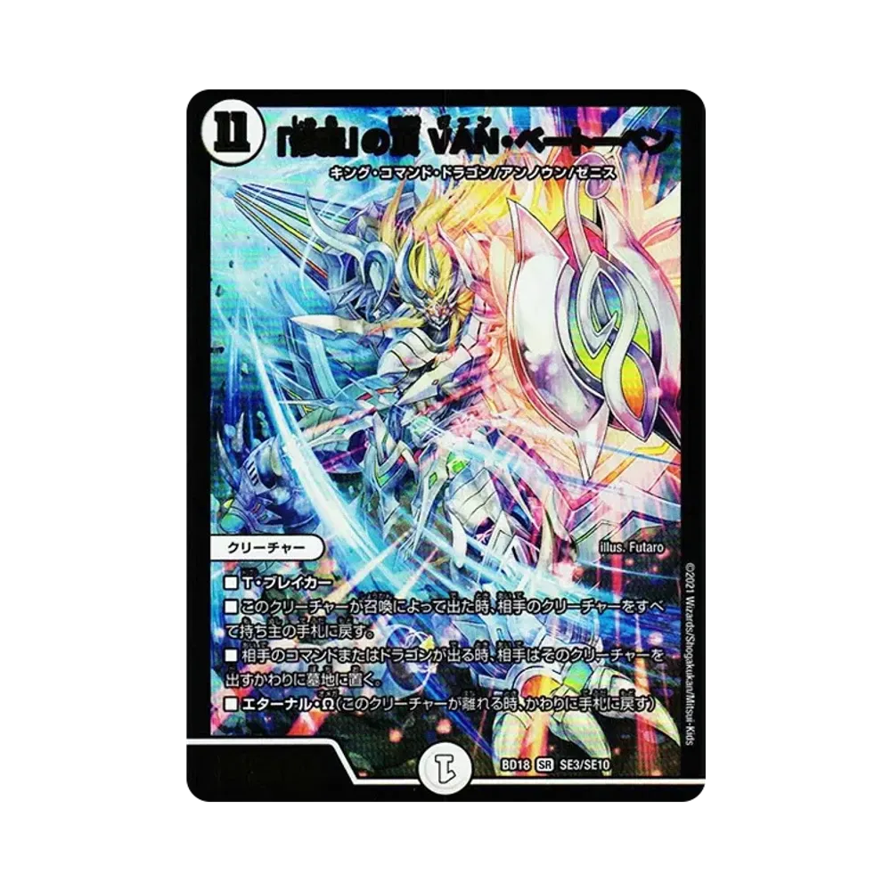 デュエルマスターズ TCG レジェンドスーパーデッキ「神歌繚嵐」通販 デュエルマスターズ TCG レジェンドスーパーデッキ「神歌繚嵐」通販