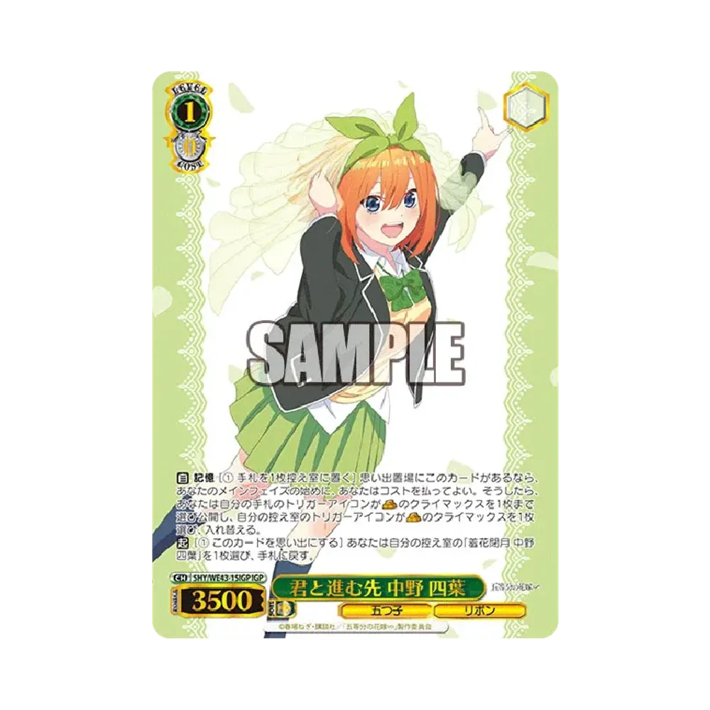 Where I'm Going With YouYotsuba Nakano IGP [5HY/WE43-15IGP](Premium Booster "The Quintessential Quintuplets Similarity")