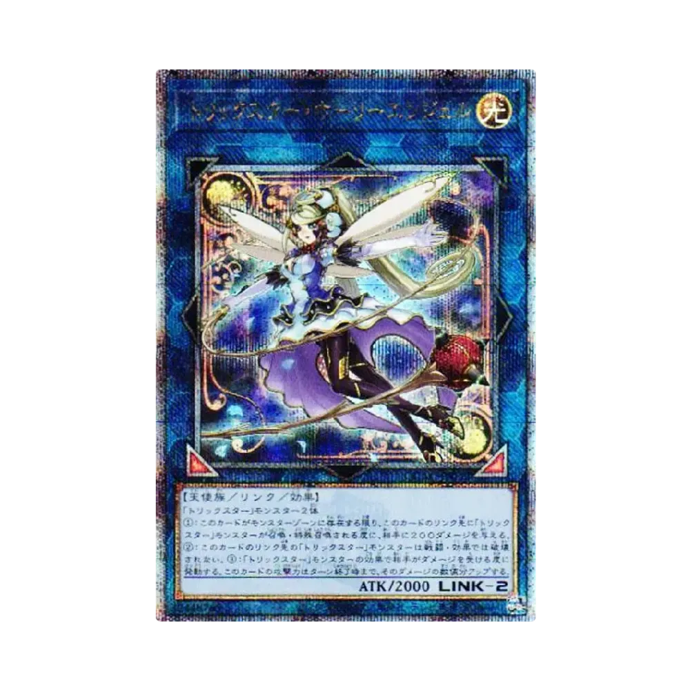 A（きれいな状態）】トリックスター・ホーリーエンジェル 25th SE