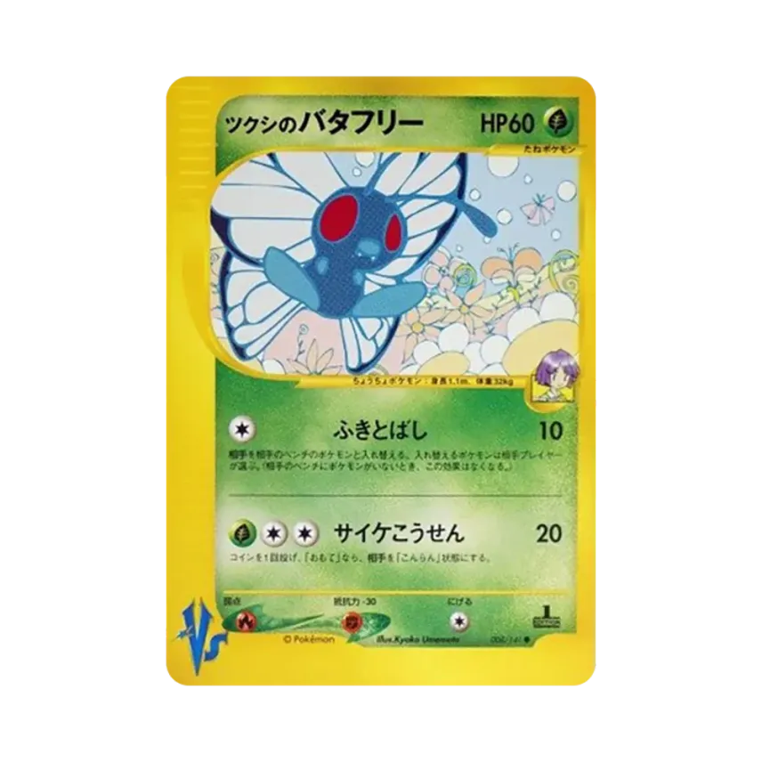 Bugsy's Butterfree (008/141 VS)