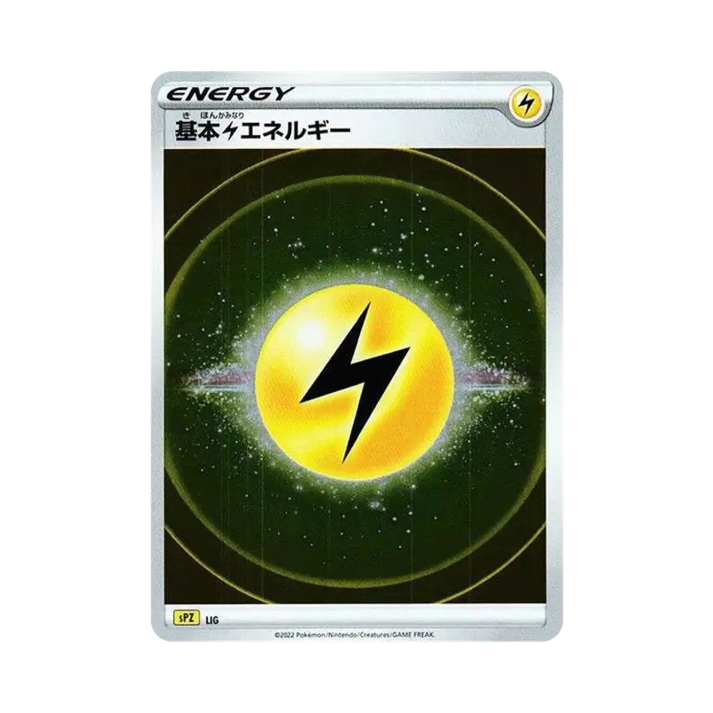 基本雷エネルギー :ミラー [SPZ LIG/020](VSTAR&VMAX ハイクラスデッキ ゼラオラ)