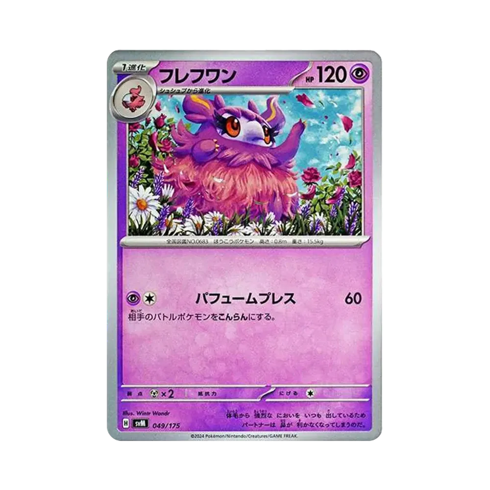 芳香精