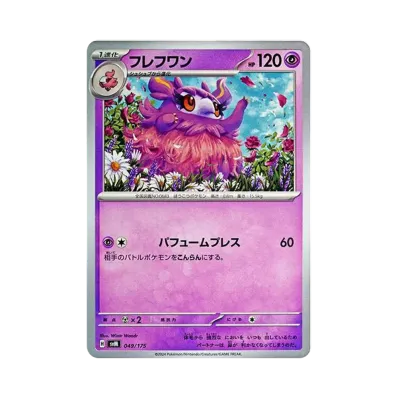 芳香精