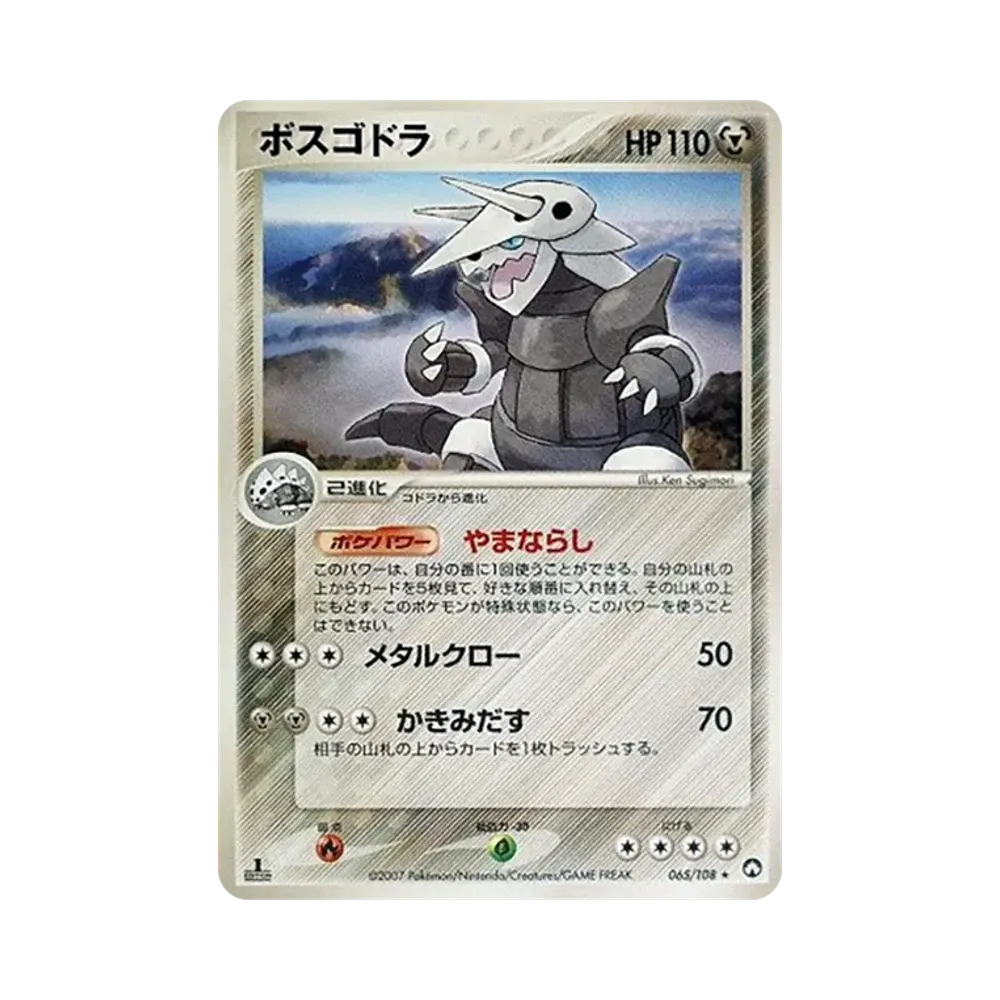 波士可多拉