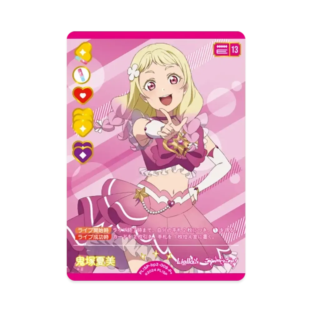 鬼塚夏美 P+ [PL!SP-bp2-009-P+](ブースターパック「NEXT STEP」)