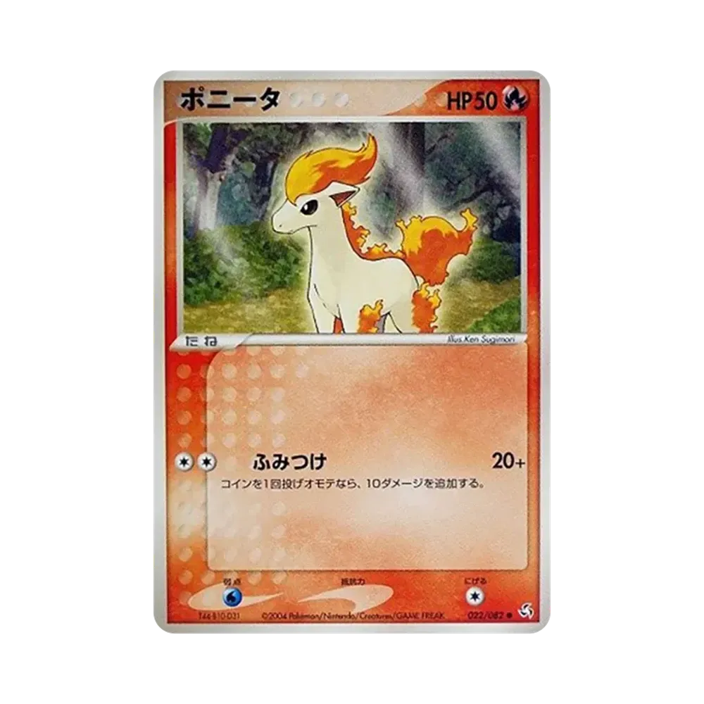 ポニータ ● [PCG1 022/082](拡張パック「伝説の飛翔」)