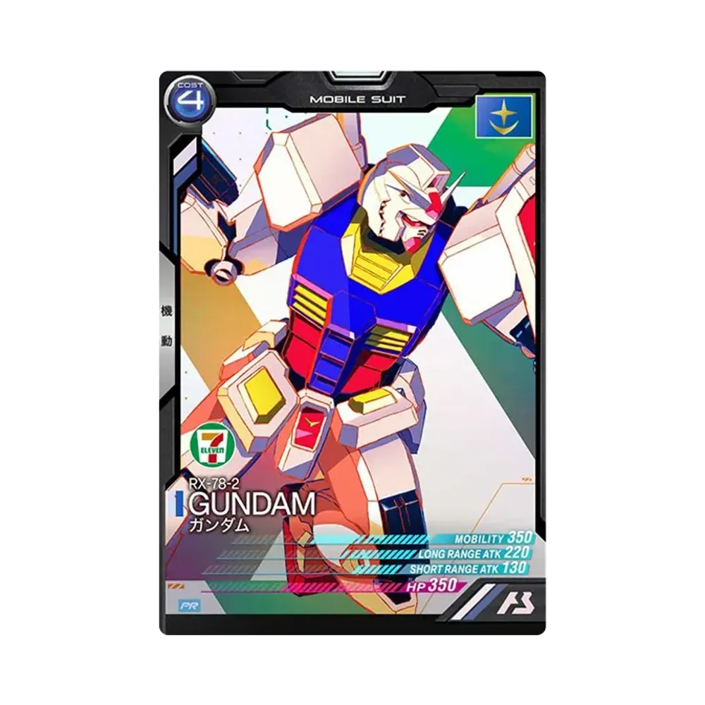 RX-78-2 ガンダム PR [PR-049](機動戦士ガンダム アーセナルベース「セブンイレブンコラボレーションキャンペーン」)