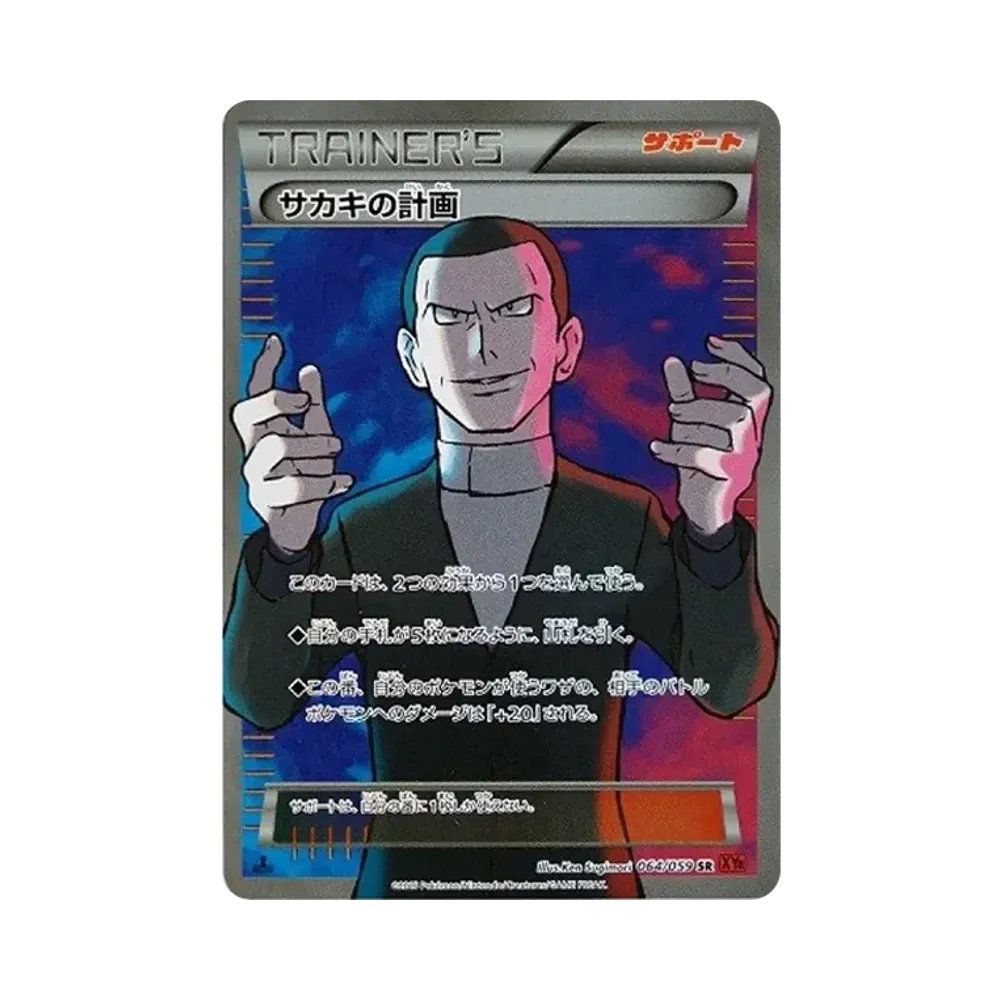 PSA10】MヘルガーEX SR :1ED [XY8-R 061/059](拡張パック「赤い閃光