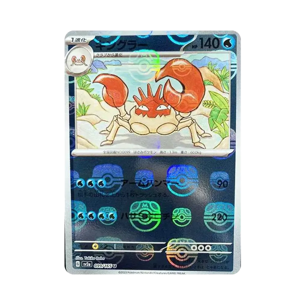 Kingler U: Master Ball Mirror[SV2a 099/165](Enhanced Expansion Pack "Pokemon Card 151")