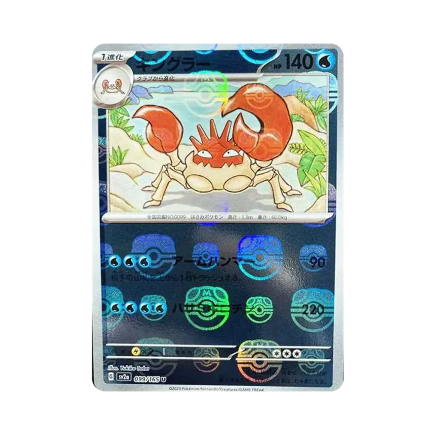 Kingler Master Ball Mirror (099/165)