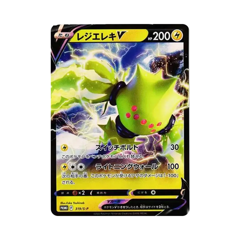 ルギアV : プロモ[S-P 322](プロモーションカード「S-P」)通販・買取