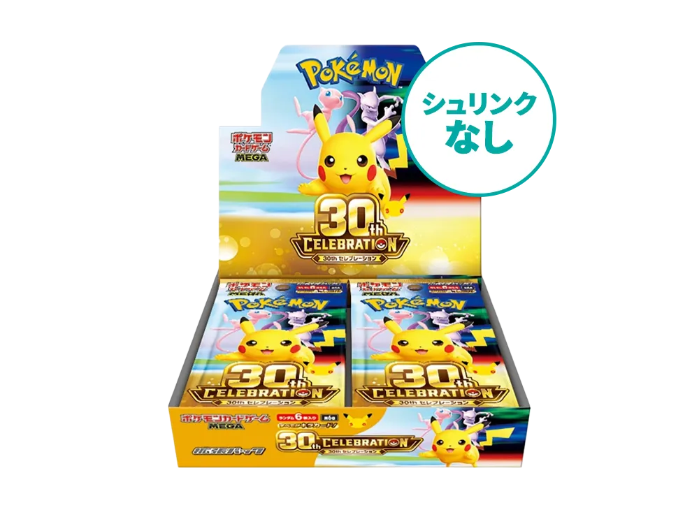 【シュリンクなし】ポケモンカードゲームMEGA 拡張パック「30周年 セレブレーション」ボックス
