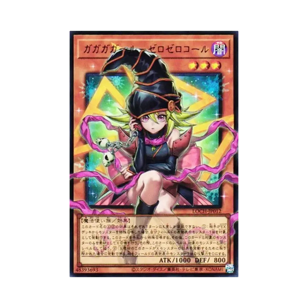 Gagaga Girl - Cell Phone Subtraction UR :Extended Art [LOCH-JP012](LIMIT OVER COLLECTION -THE HEROES-)