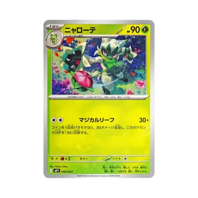 ポケモンカードゲームMEGA スタートデッキ100「バトルコレクション ポケモンカードゲームMEGA スタートデッキ100「バトルコレクション