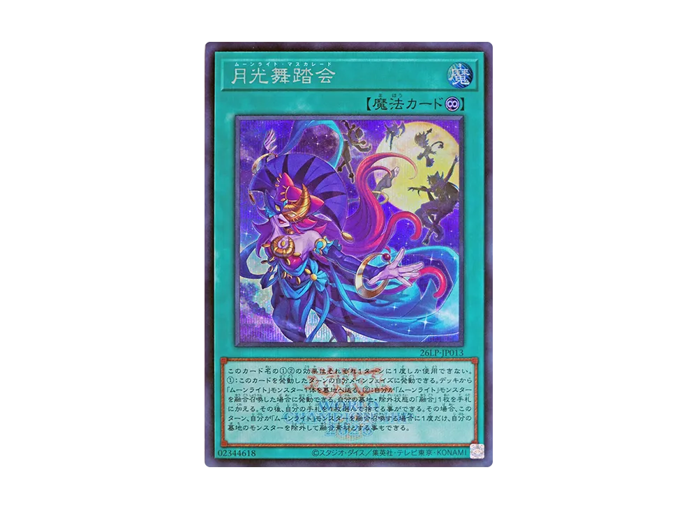 月光舞踏会 (WCS2026ロゴVer.) SE [26LP-JP013](スペシャルパック「ワールドチャンピオンシップ 2026 リミテッドパック」)
