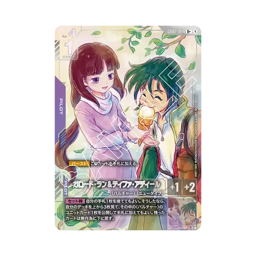 ガロード・ラン&ティファ・アディール R + [GD02-094](ブースターパック「デュアルインパクト」)
